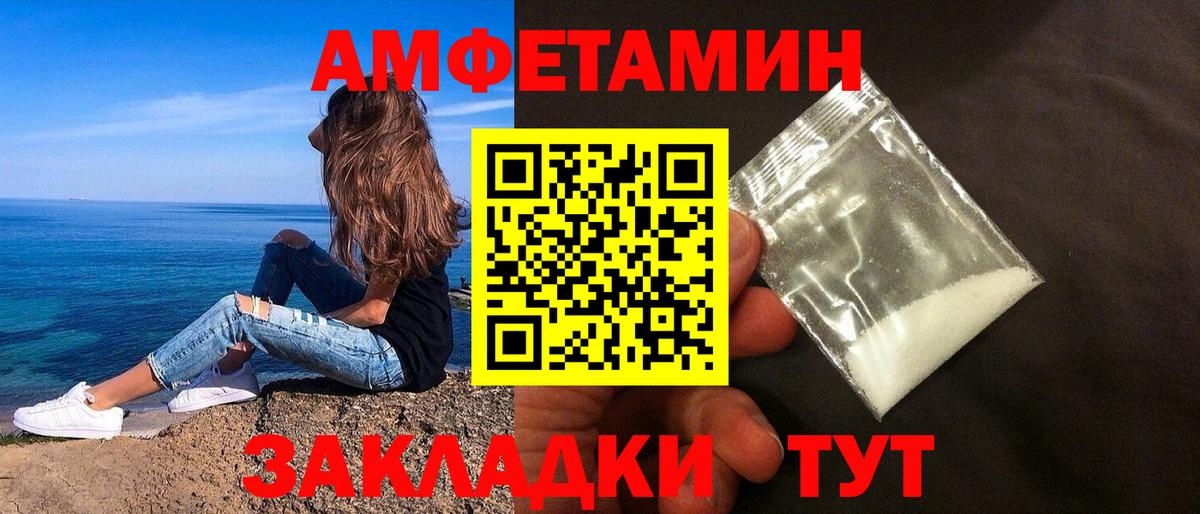Амфетамин Розовый Майский