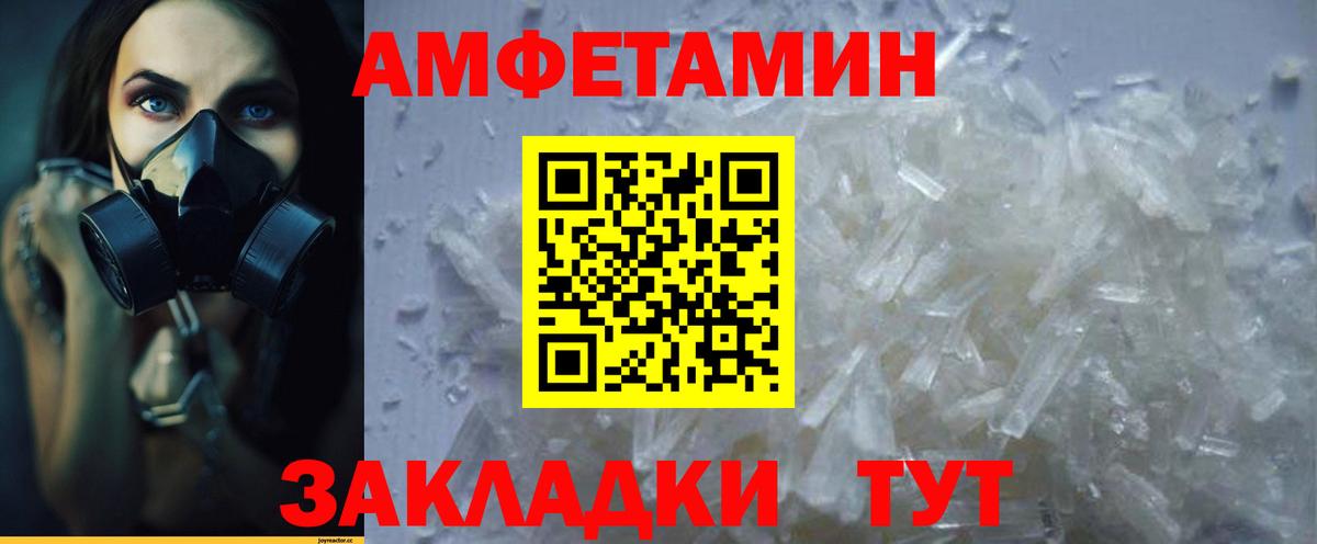 Amphetamine Premium  Вход с VPN  Майский 