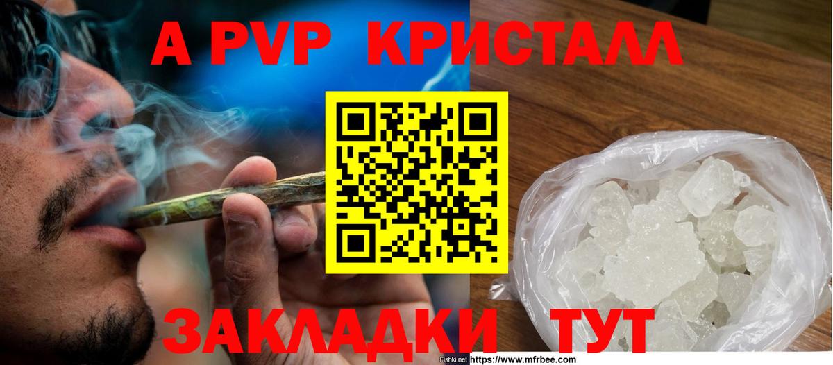 А ПВП Соль  А ПВП крисы CK  A-PVP  Вход с VPN  Майский  Альфа ПВП Соль 
