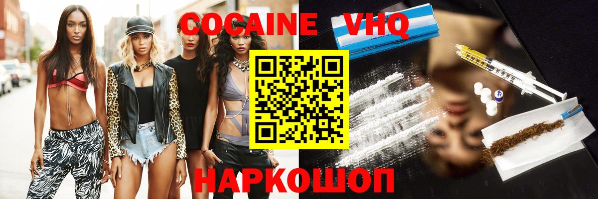 Cocaine Эквадор Майский