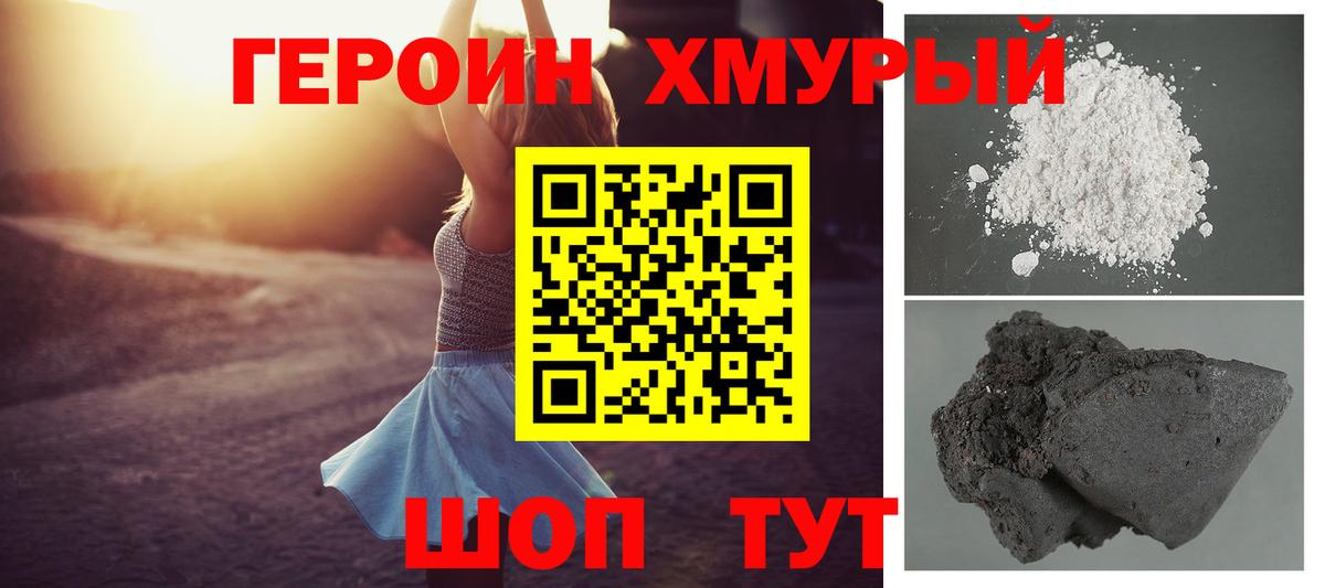 ГЕРОИН  Вход с VPN  Майский  ГЕРОИН Афган 
