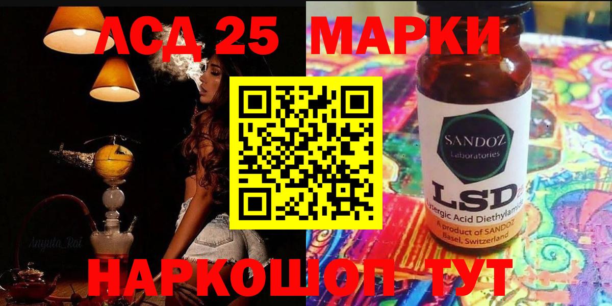 ЛСД экстази ecstasy  Лсд 25 экстази ecstasy  Майский  Лсд 25 экстази  Вход с VPN 