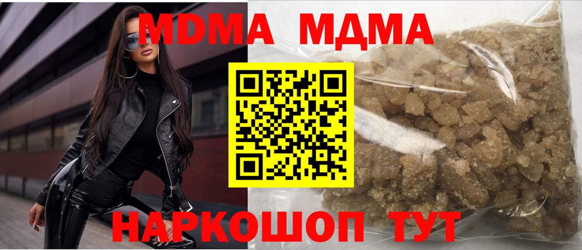 MDMA кристаллы  МДМА crystal  Вход с VPN  МДМА  Майский 