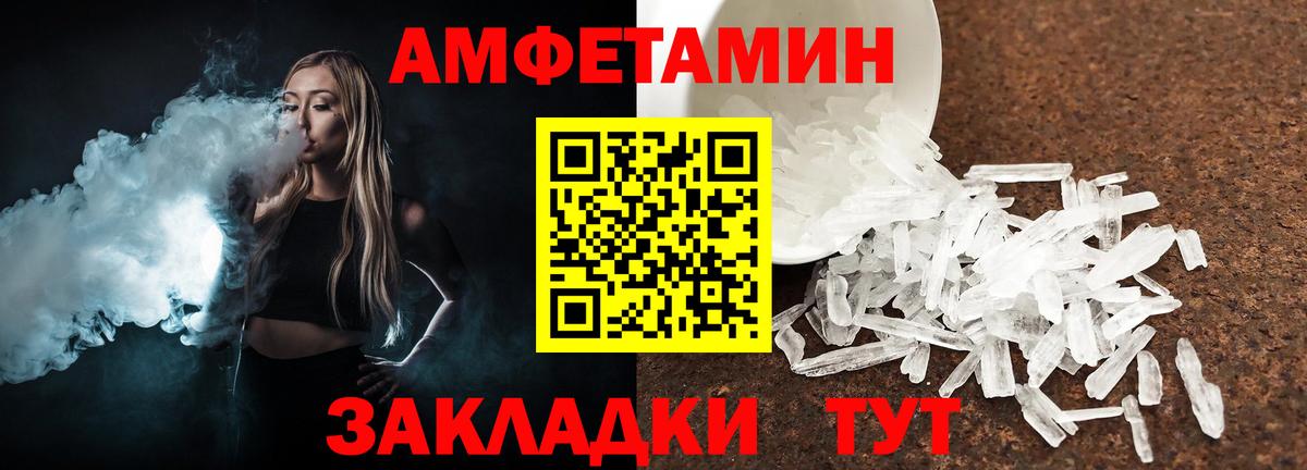 МЕТАМФЕТАМИН мет  Вход с VPN  Майский 