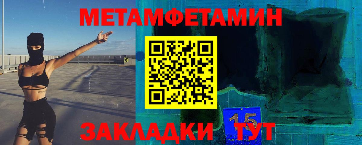 Первитин Methamphetamine Майский