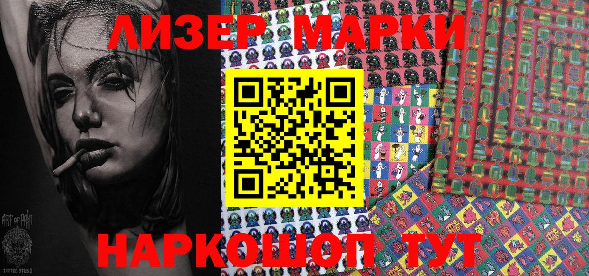 Майский  Марки N-bome 1,5мг  Марки N-bome 1,5мг  Марки N-bome  Вход с VPN 