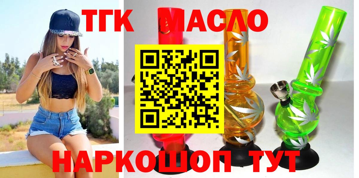 Дистиллят ТГК концентрат  Вход с VPN  Майский 
