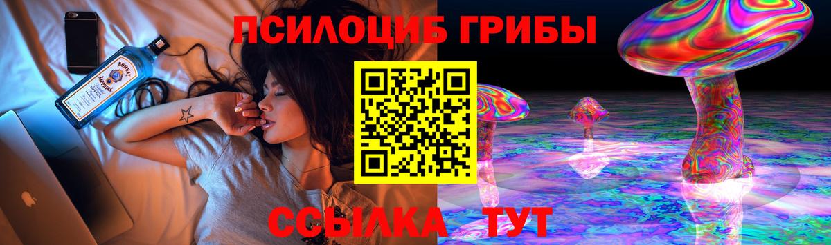 Галлюциногенные грибы ЛСД Майский